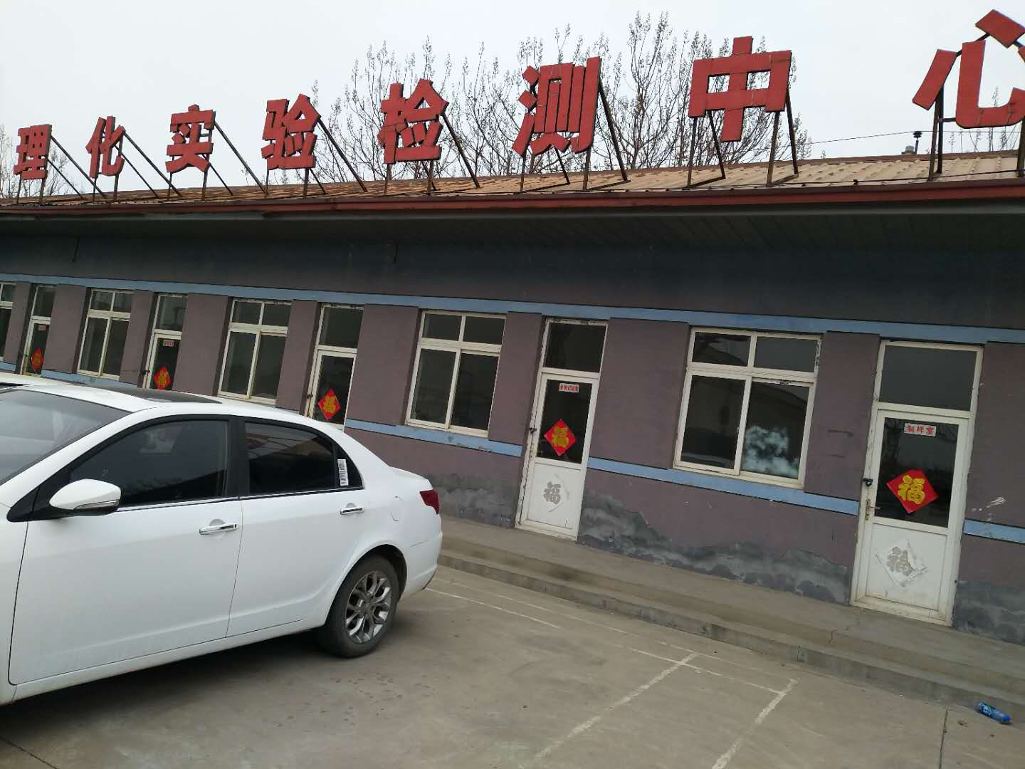 <b>厂房车间</b>